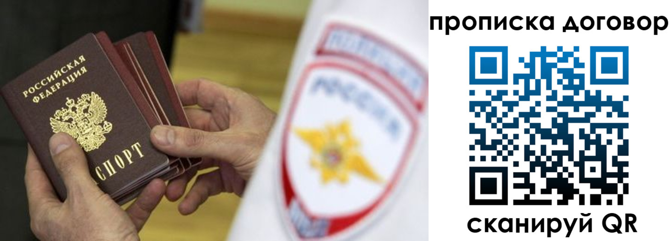 прописка иностранных граждан в Сураже