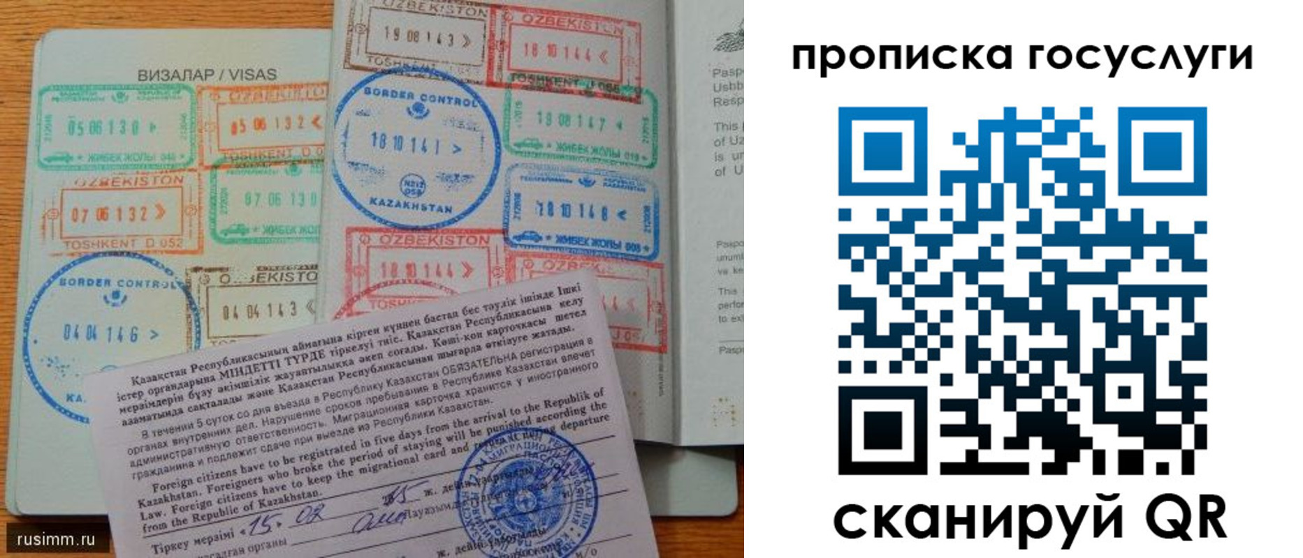 прописка для кредита в Сураже