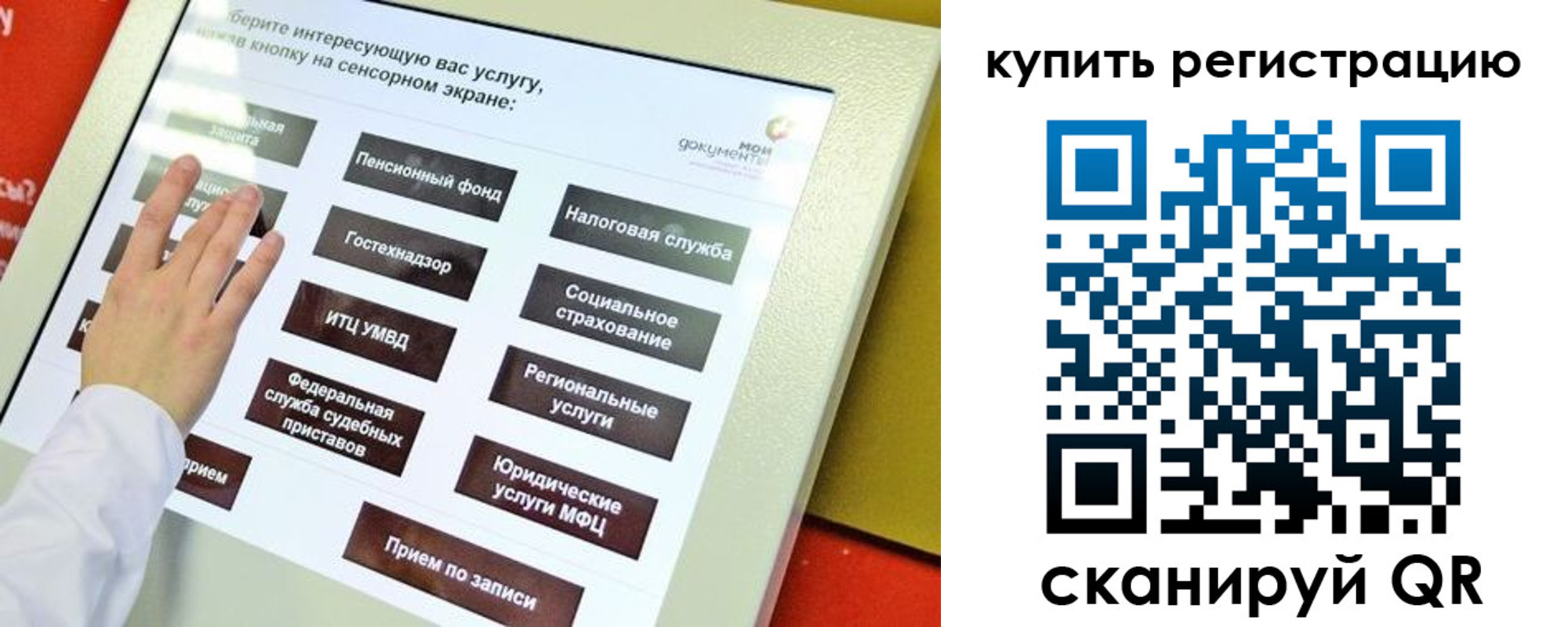 временная регистрация 2025 в Сураже
