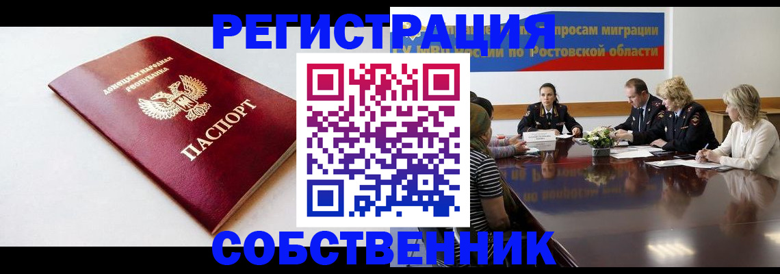 прописка в Сураже
